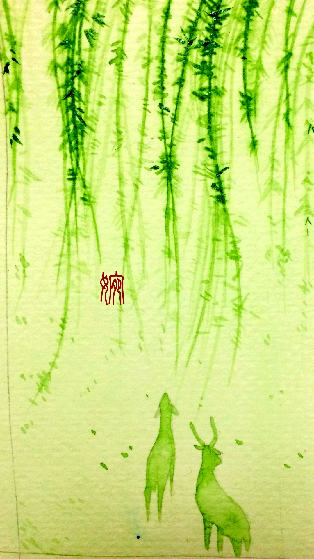 文件